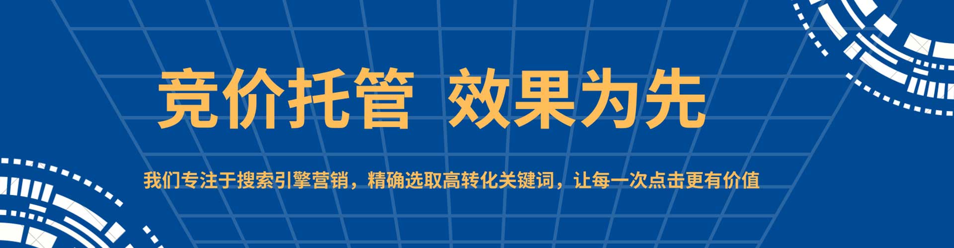 和林格尔百度搜索推广