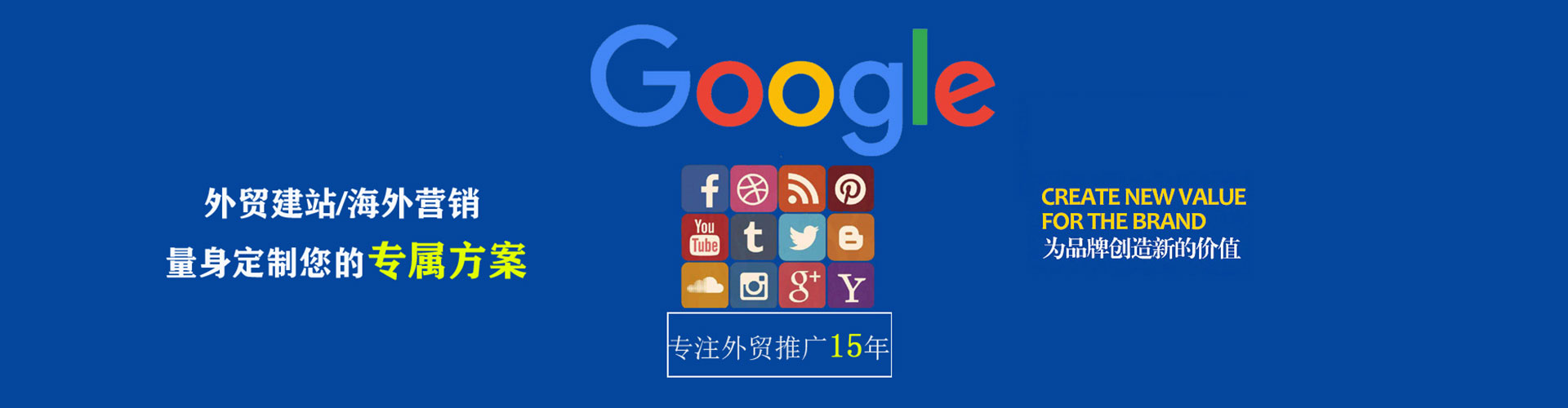 和林格尔竞价推广
